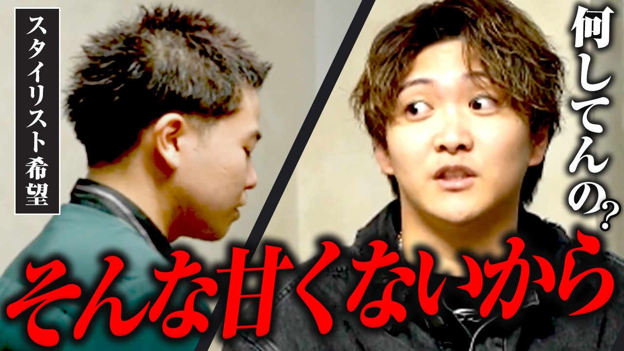 美容師デビュー密着。「そんな甘くない」最終試験で突きつけられた現実