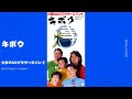 キボウ/大事MANブラザーズバンド