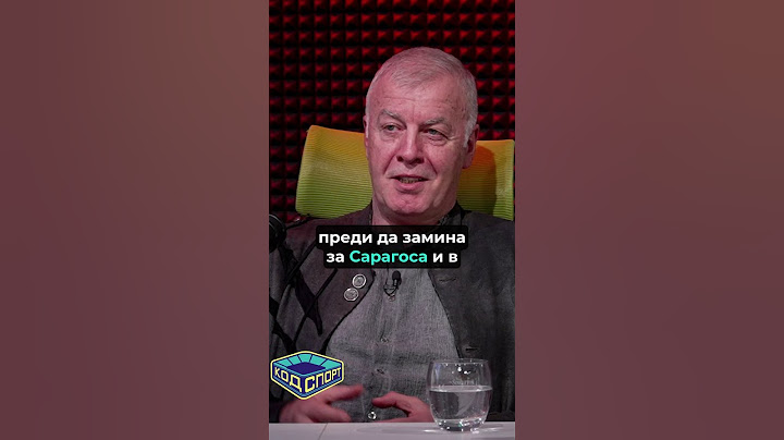 👉Наско Сираков: Скарах се на Трифон Иванов #shorts #кодспорт #сираков #трифон #българия