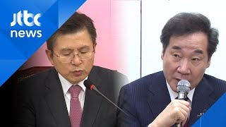 황교안 "여론조사에 일희일비 안 해"…이낙연과 오는 6일 TV토론 / JTBC 정치부회의