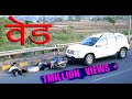 Ved Marathi Short Film