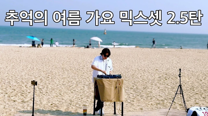 추억의 여름 가요 믹스셋 2.5탄 | 1990-2000년대 우리가 사랑했던 여름 노래 | 해운대 해수욕장 버스킹 | 90's~00's Summer K-POP Songs Mixset
