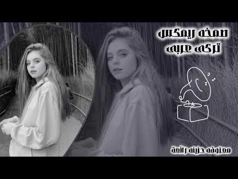 صمخه حصري 2025 ترند المشاهدات Remixing Trending202 Bang Jurgaz Remix اكسبلور فولو