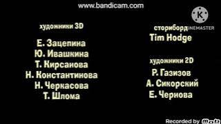 Маша и Медведь - Создатели bandicam