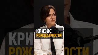 Катастрофа с рождаемостью! Люди не рожают