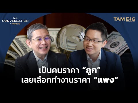 Latest Thai economic news 2024