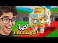 فورت نايت ماب السرقة جبت أندر شاحنة هيفن بتريد متهور Fortnite Brainrot 