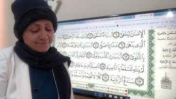 سورة العلق تجويد وترتيل واتقان