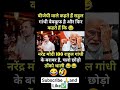#funny #jokes #memes #reels #bjp #comedy #comedyshort #ytshorts #funnyvideo #viral