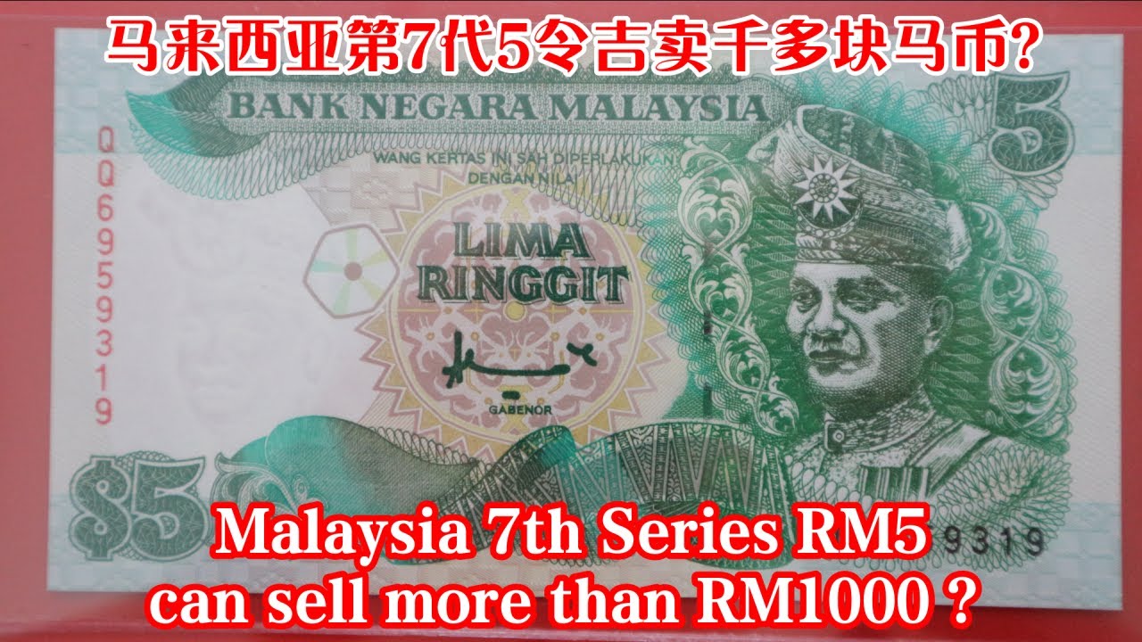 这马来西亚5令吉钞票真的不值钱? Malaysia 7th Series RM5 Ahmad Don no value? Malaysia ...