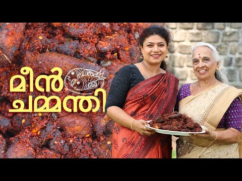 EP 129 | മീൻ ചമ്മന്തി | Fish Chammanthi | Village Food Recipe