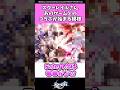 【速報】スターレイルさん、まさかのあのゲームとのコラボが始まる模様www #崩壊スターレイル#スタレ#shorts