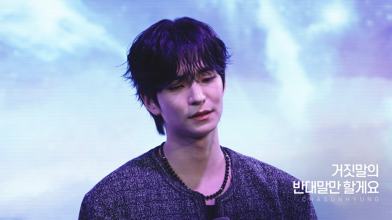 [4K] 이창섭 '거짓말의 반대말만 할게요' 차선형 직캠ㅣ 250427 SECRET RELATIONSHIPS FANMEETING IN MACAU