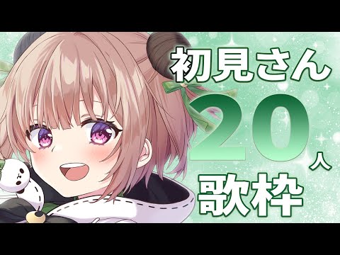 【#歌枠 / #KARAOKE 】初見さんと出会いたい!!3万人に向けて一歩ずつ！歌うよ～【月ノ輪乃愛】Singing Stream 弾き語り 配信 LIVE 女性カバー