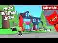 ЛЕГЕНДАРНЫЙ ПЕТ И КОЛЯСКА за 1 день в Адопт Ми роблокс | Adopt Me roblox | Папа и Милана играют