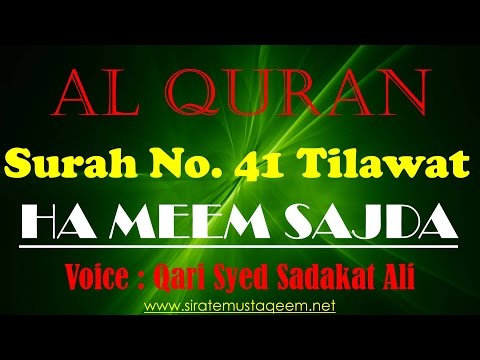 al-quran-chapter-41-surah-ha-meem-sajdah-full-beautiful-tilawat-by-qari-syed-sadaqat-ali