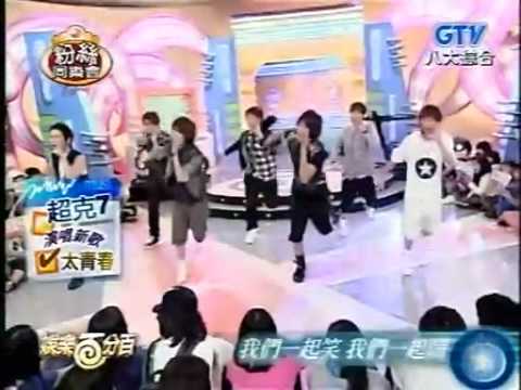 超克7 - 太青春 LIVE [娛樂百分百 2009-06-30]