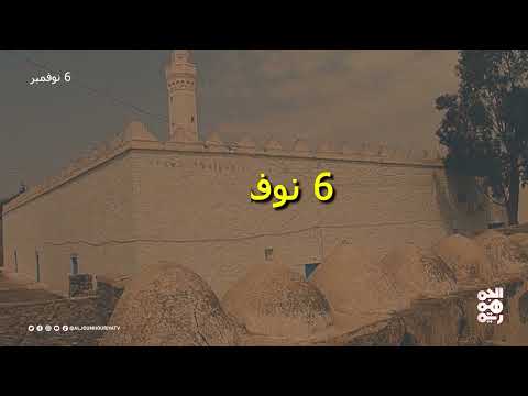 ذاكرة اليمن: ميلاد الفنان محمد مرشد ناجي وذكرى تاريخية