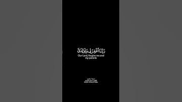 ربنا اغفر لي ولوالدي وللمؤمنين شاشة سوداء | كرومات قرآن كريم بصوت #أحمد_النفيس | #سورة_إبراهيم