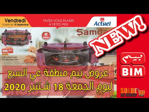 عروض بيم الرائعة لمنطقة عين السبع الدار البياضاء ابتداءا من 18 شتنبر 2020 Catalogue Bim Ain Sebâa