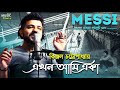 Ekhon ami ekamessi greymind filmzkinjal chatterjee    music bmd bengalisong film