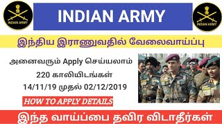 Indian Army Tamilnadu Recuritment 2019 | Indian Army Recuritment 2019 | 220  Vacancy screenshot 5