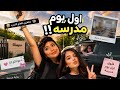 Our first day of school 😭💗!! Mom picked us up last 😩