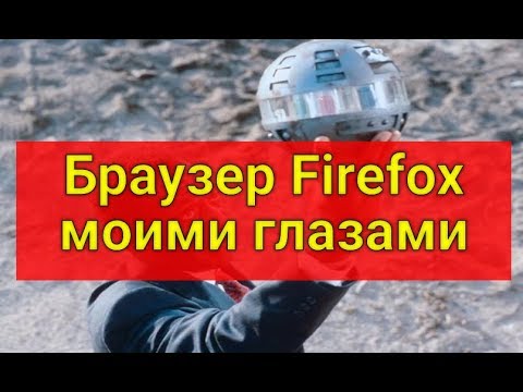 Video: Razlika Između Firefoxa 4 I Chromea 11