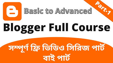 How to create a blog with blogger.com। Blogger bangla tutorial । Part-1