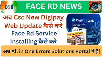 How to Install Digipay Web | Face Rd Service | Face Errors Solution #csc #new #update #digipay