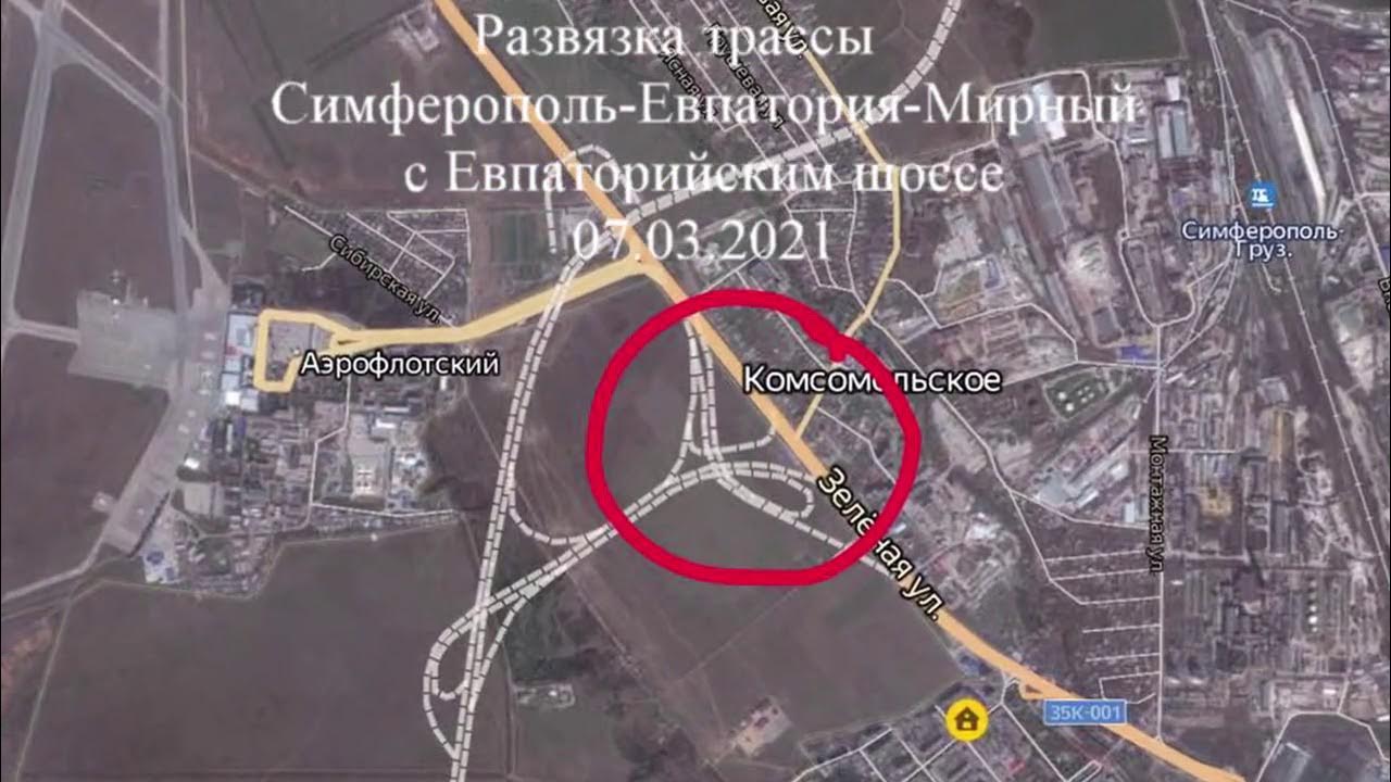 Новая дорога симферополь евпатория мирный. Автодорога симферополь евпатория мирный. Трасса симферополь евпатория мирный. Автодорога симферополь евпатория мирный. Трасса таврида симферополь евпатория мирный.