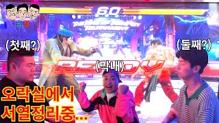 자존심 센 친구들끼리 서열정리 하는 방법 24탄ㅋㅋㅋㅋㅋ