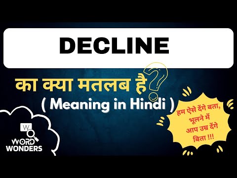 Decline Meaning in Hindi | Decline ka Hindi me Matlab | Word Meaning I Word Wonders