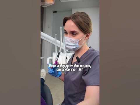 У стоматолога можно стерпеть все, кроме цены😅 #стоматология #стоматолог ...