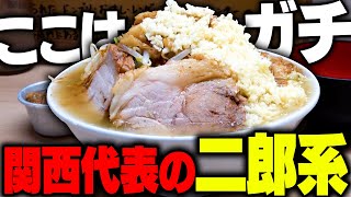 【二郎系】関西代表の二郎系ラーメン。強烈ニンニクとパンチアブラがうますぎる件。をすする ラーメン荘 歴史を刻め 日本橋店【飯テロ】 SUSURU TV.第3038回