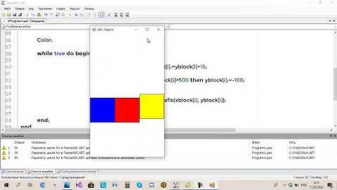 Программирование игр Цветной бег на языке PascalABC Net