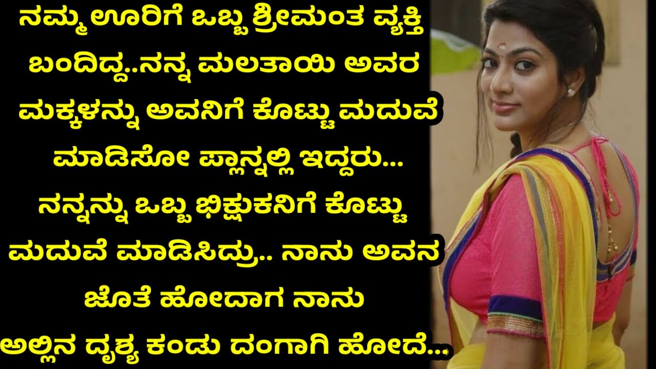 ಭಾವನಾತ್ಮಕ ಕಥೆ..// ಹೃದಯ ಸ್ಪರ್ಶಿ ಕಥೆ..// Emotional story...
