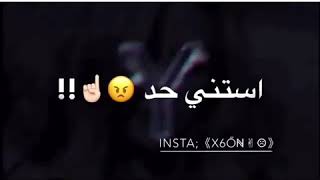 باي باي مترنيش عشان مش جاي👋!!فيلو