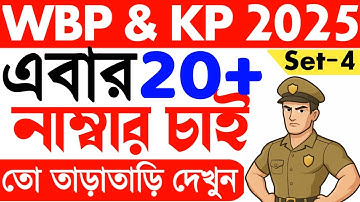 🔥WBP Constable reasoning | gi tricks for kp constable | ssc cgl exam | wbp mock test
