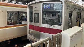 東武東上線9000系9102F 03T各駅停車新木場行き　和光市発車