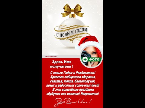 НОВОГОДНЯЯ КОРПОРАТИВНАЯ ОТКРЫТКА - New !