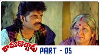 Ramudochadu Telugu Full Movie | HD | Part 05 | Nagarjuna | Soundarya | Ravali | A Kodandarami Reddy