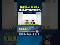 医療法人とMS法人、選ぶものではありません