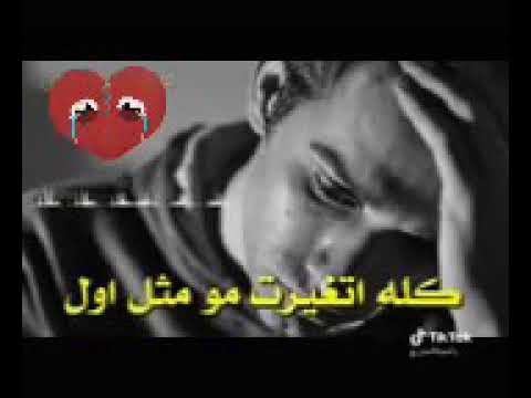كلها اتغيرت مو مثل اول هاي ناس ما اعرف شنو تريد