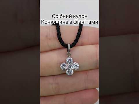 Срібна підвіска Настурція (білі) з фіанітом 3174-р, видео 1