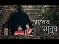 Moner manush     uday  priti  pre wedding 2023  bandhan makers