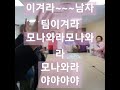 #인지강화훈련#치매안심센터#수성구보건소#인지강화프로그램#전래놀이#윷놀이#이연주강사#전래놀이지도사