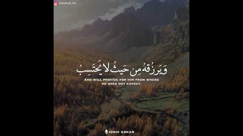 سورة الطلاق إدريس ابكر