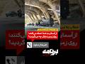 علیرضا خطاب به نیروهای ایست وبازرسی از آسمان به شما حمله می شود روی زمین دنبال چه هستید