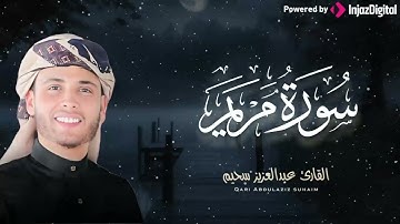 تلاوة خاشعة  من سورة مريم - بصوت الشيخ عبدالعزيز سحيم